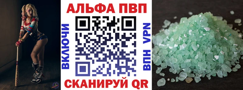 Alfa_PVP VHQ сколько стоит Вилючинск