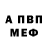 Amphetamine Розовый Alisa 2905