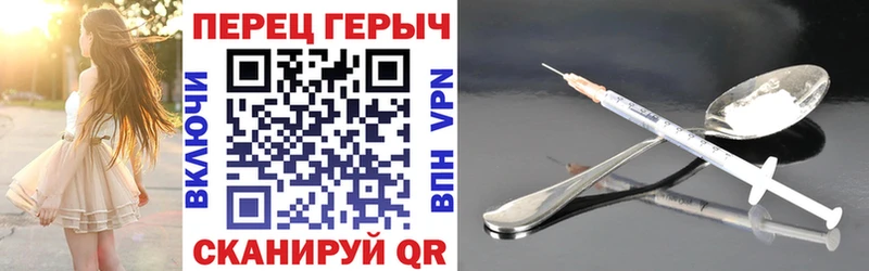 Героин Heroin  как найти закладки  Вилючинск 