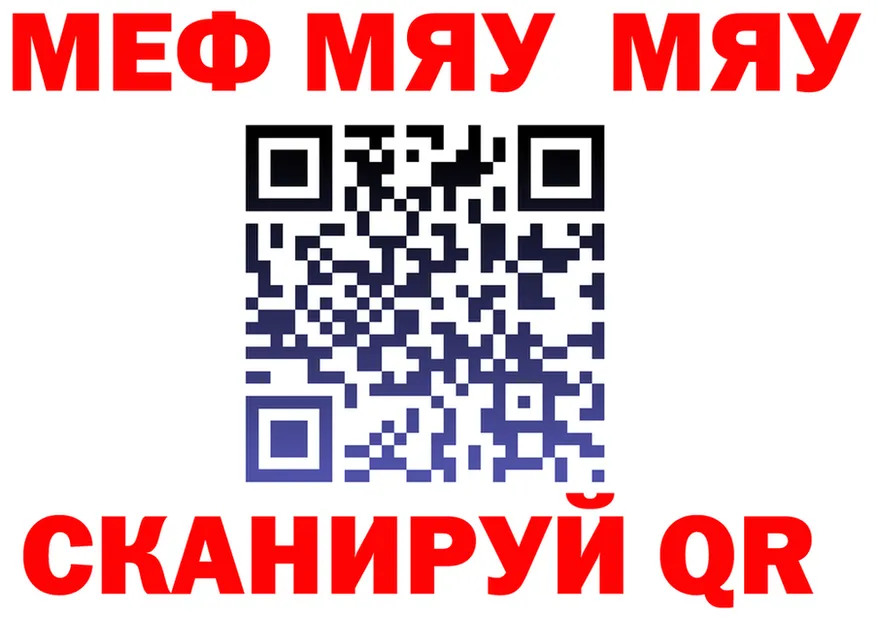 Меф 4 MMC зеркало это гидра Вилючинск