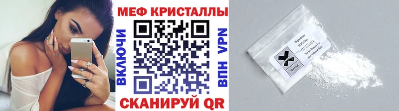 мега ТОР Вилючинск МЕФ кристаллы