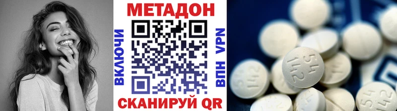 Метадон VHQ  цена наркотик  Вилючинск 